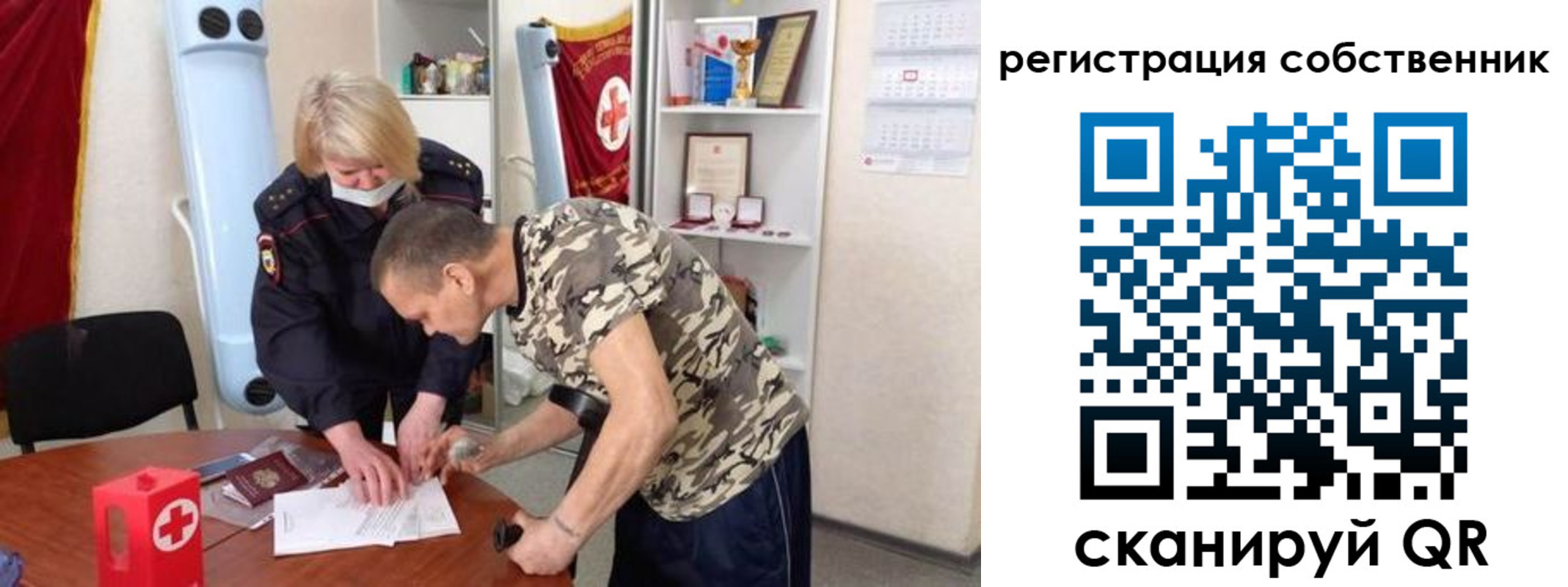 временная регистрация для школы в Щёкино