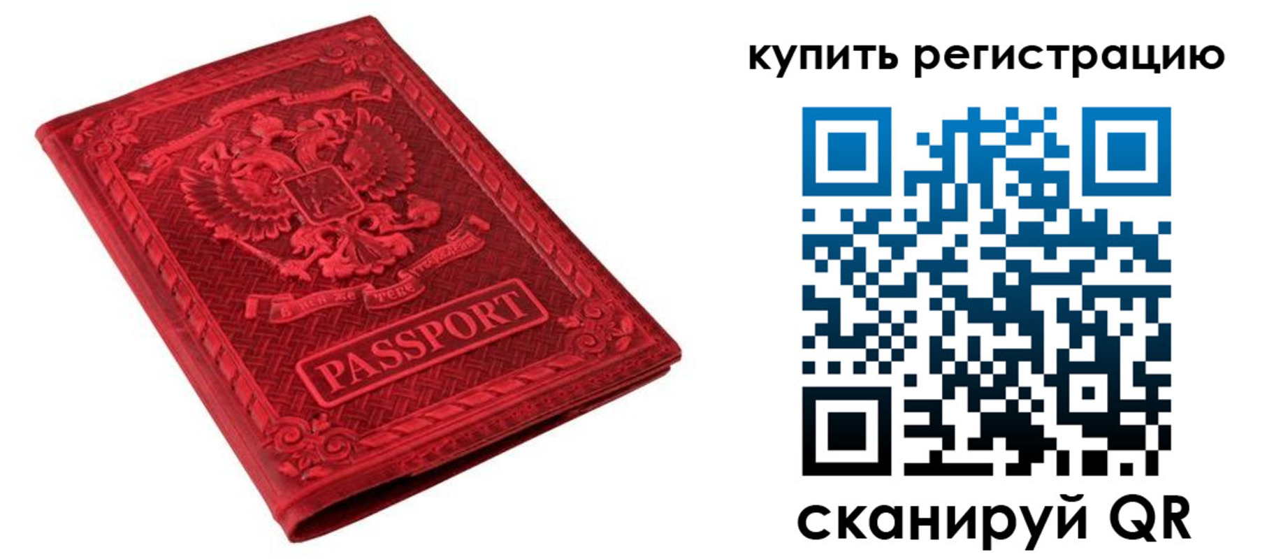 прописка для военкомата в Щёкино