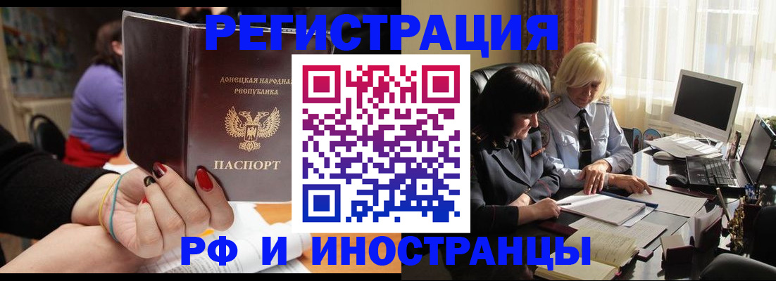 временная регистрация в Щёкино