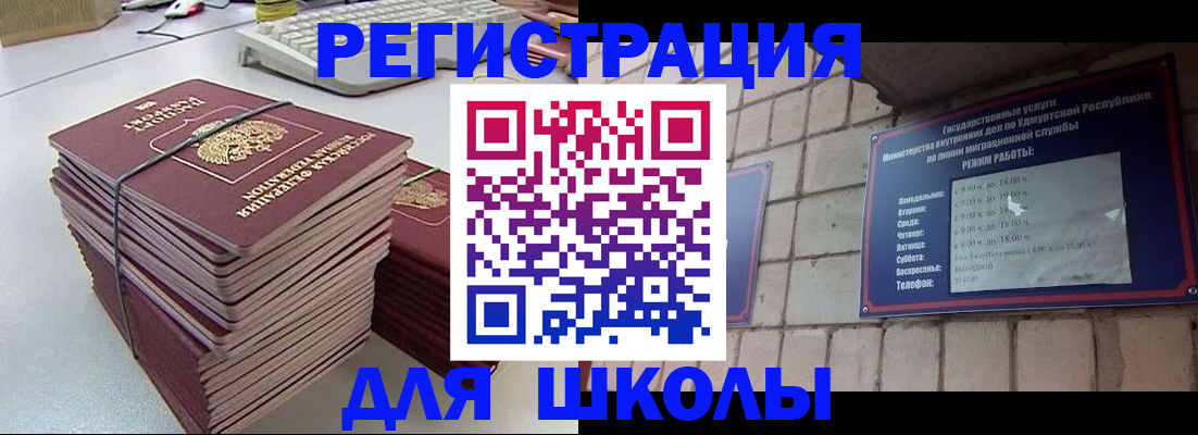 временная регистрация 2025 в Щёкино