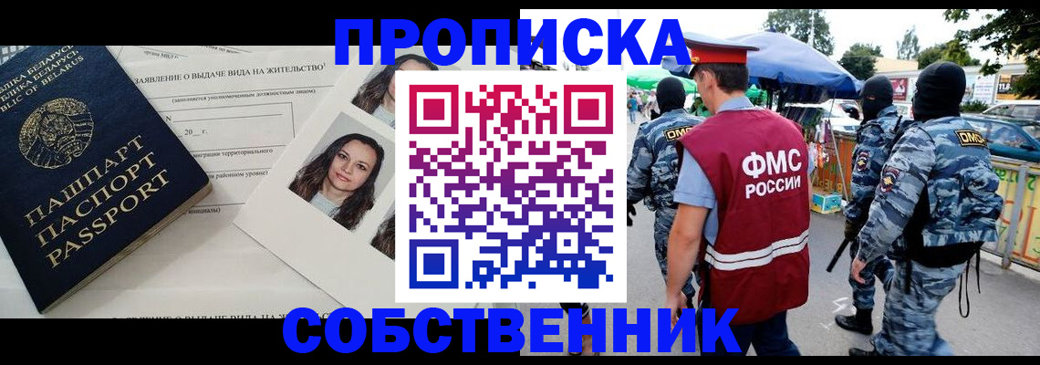 прописка ребенка в Щёкино