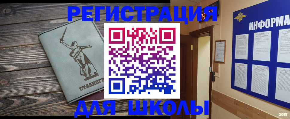 прописка для кредита в Щёкино