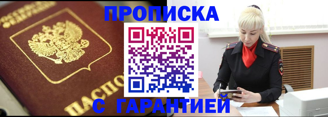 прописка для школы в Щёкино