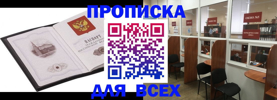 временная регистрация в квартире в Щёкино