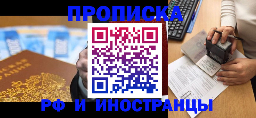 регистрация в Щёкино
