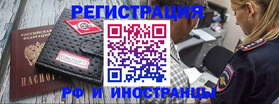 прописка паспорт в Щёкино